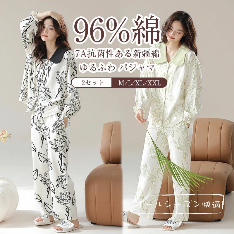 綿 人気 大人用 安眠 パジャマ 快眠 冬 秋 春 パジャマ レディース 長袖パジャマ ダニ防止率73％ 2点セット 7A抗菌 部屋着 上下セット レディース ダブルガーゼ パジャマ 抗菌性ある新疆綿96% レディース ダブルガーゼ 上下セット ルームウェア パジャマ