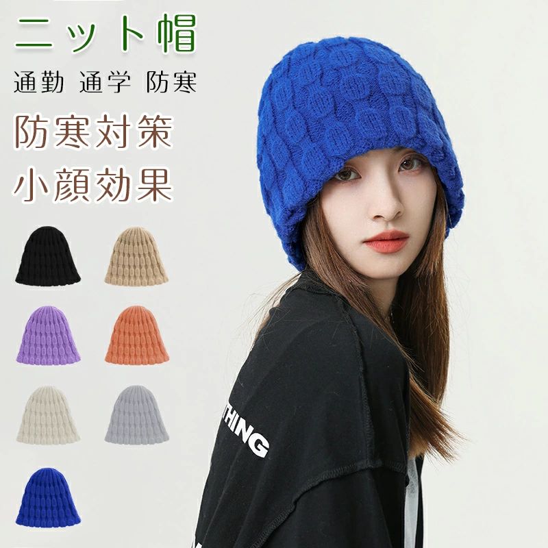 《1枚1432円→2点60%OFFクーポン利用》 ニット帽 レディース 耳あて メンズ キッズ ビーニーワッチ 大きいサイズ 男女兼用 防寒 ぼうし スノボ キャップ 秋冬 ふわふわ カジュアル リブ編み 暖かい 可愛い 冬アイテム 防寒対策 小顔効果 大人 学生 家族 通勤 通学 ニット帽 男女兼用 秋冬 春 厚手 暖か メンズ 帽子 小顔効果 通勤 通学 人気 小物 タグ 送料無料 《1枚1432円→2点60%OFFクーポン利用》 ニット帽 レディース 耳あて メンズ キッズ ビーニーワッチ 大きいサイズ 男女兼用 防寒 ぼうし スノボ キャップ 秋冬 ふわふわ カジュアル リブ編み 暖かい 可愛い 冬アイテム 防寒対策 小顔効果 大人 学生 家族 通勤 通学 5《1枚1432円→2点60%OFFクーポン利用》 ニット帽 レディース 耳あて メンズ キッズ ビーニーワッチ 大きいサイズ 男女兼用 防寒 ぼうし スノボ キャップ 秋冬 ふわふわ カジュアル リブ編み 暖かい 可愛い 冬アイテム 防寒対策 小顔効果 大人 学生 家族 通勤 通学 ニット帽 男女兼用 秋冬 春 厚手 暖か メンズ 帽子 小顔効果 通勤 通学 人気 小物 タグ 送料無料 《1枚1432円→2点60%OFFクーポン利用》 ニット帽 レディース 耳あて メンズ キッズ ビーニーワッチ 大きいサイズ 男女兼用 防寒 ぼうし スノボ キャップ 秋冬 ふわふわ カジュアル リブ編み 暖かい 可愛い 冬アイテム 防寒対策 小顔効果 大人 学生 家族 通勤 通学 5