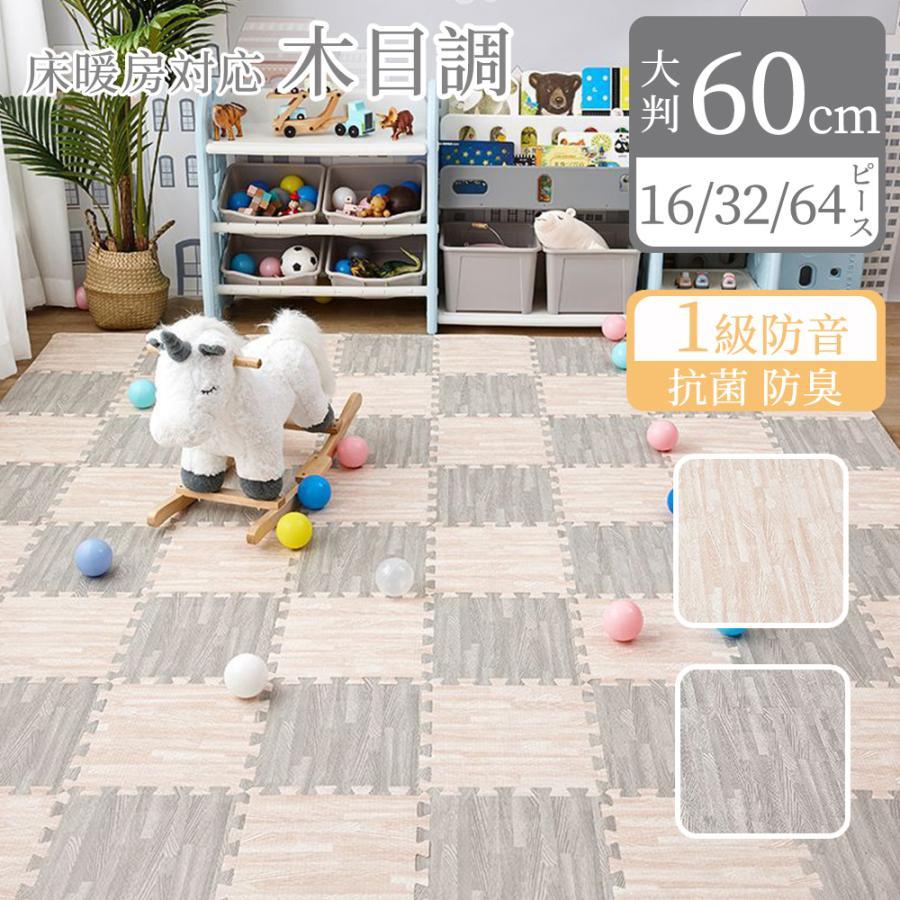 【サイズ】約 幅60×奥行き60×厚み1cm（1枚）【材質】EVA【特徴】ジョイントマットです。大型サイズだから、敷く枚数も少なく、設置もラクラク！カッターやはさみで簡単に切れるのでレイアウト自由自在！足音をやわらげてくれるので、子供部屋やフローリングのお部屋に最適です！適度なクッション性が転倒時に衝撃を和らげてくれます！冬は床下からの冷気をカット！夏は冷房による温度を効率よく保ちます。汚れた部分は取り外して水洗いが出来てカンタンお手入れ♪嬉しい！サイドパーツ付き！壁ぎわに敷いても、隙間なくキレイに。掃除がラクラク！！室外用でも使える！簡昜プールの下に敷いてもOK！アウトドアにも使えます！ペットがいるご家庭にもおすすめです。【注意事項】※開封後すぐは、PE特有のにおいがする場合がございます人体に影響はありませんが、気になる場合は風通しの良い場所で陰干しして頂くことで、通常より早くにおいが消えます※製造時に型から外しやすくする剥離剤が塗布されているため、開封後すぐは滑りやすい場合がございます気になる場合は中性洗剤で拭いて頂き、その後水拭きと十分な乾燥を行うことで改善が見込まれます【サイズ】約 幅60×奥行き60×厚み1cm（1枚）【材質】EVA【特徴】ジョイントマットです。大型サイズだから、敷く枚数も少なく、設置もラクラク！カッターやはさみで簡単に切れるのでレイアウト自由自在！足音をやわらげてくれるので、子供部屋やフローリングのお部屋に最適です！適度なクッション性が転倒時に衝撃を和らげてくれます！冬は床下からの冷気をカット！夏は冷房による温度を効率よく保ちます。汚れた部分は取り外して水洗いが出来てカンタンお手入れ♪嬉しい！サイドパーツ付き！壁ぎわに敷いても、隙間なくキレイに。掃除がラクラク！！室外用でも使える！簡昜プールの下に敷いてもOK！アウトドアにも使えます！ペットがいるご家庭にもおすすめです。【注意事項】※開封後すぐは、PE特有のにおいがする場合がございます人体に影響はありませんが、気になる場合は風通しの良い場所で陰干しして頂くことで、通常より早くにおいが消えます※製造時に型から外しやすくする剥離剤が塗布されているため、開封後すぐは滑りやすい場合がございます気になる場合は中性洗剤で拭いて頂き、その後水拭きと十分な乾燥を行うことで改善が見込まれます