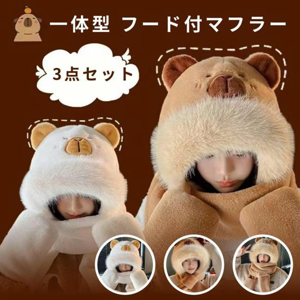 プレゼント ギフト お出かけ アウトドア 防寒 ぬくぬく あったか ファー 超可愛い スカーフ もこもこ 小顔効果 かわいい ネックウォーマー 厚手 スカーフ フード付マフラー 一体型 手袋 マフラー 帽子 秋冬 ふわふわ 暖か