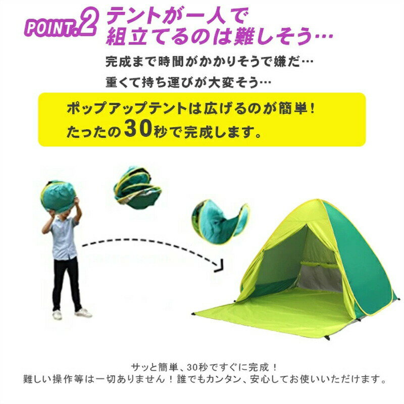 アウトドアに最適 防災 海水浴 キャンプ ビーチ キャンプ用品 通気性抜群 防水 テント 運動会 テント 用 屋内 軽量 2〜4人用 ビーチテント 簡易テント ワンタッチテント ポップアップテント