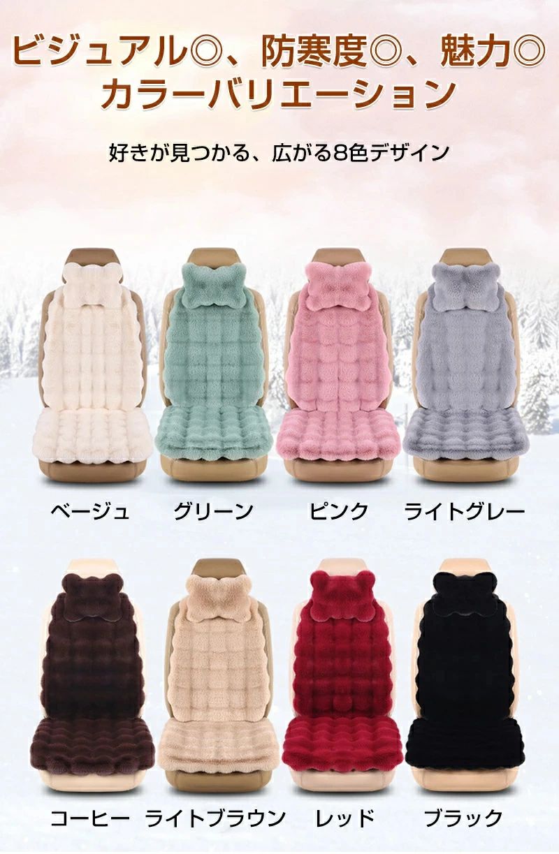 父の日 汎用 カー用品 恒温蓄熱 助手席 運転席 シート 車載用 車クッション 車座布団 カークッション 暖かいマット 6点セット11点セット 3点セット カーシート ファー おしゃれ クッション 座布団 車用 ふわふわ 座席カバー シートマット シートカバー 車用