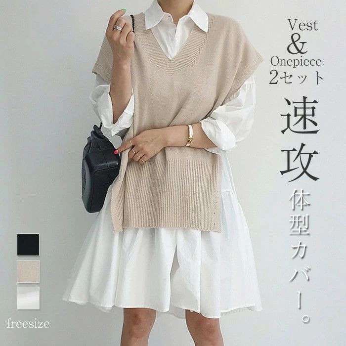 可愛い フェミニン デート 女子会 着痩せ オフィス 体型カバー 重ね着 レイヤード 通勤 上品 Aライン フレア ニット シャツワンピ ゆっ..