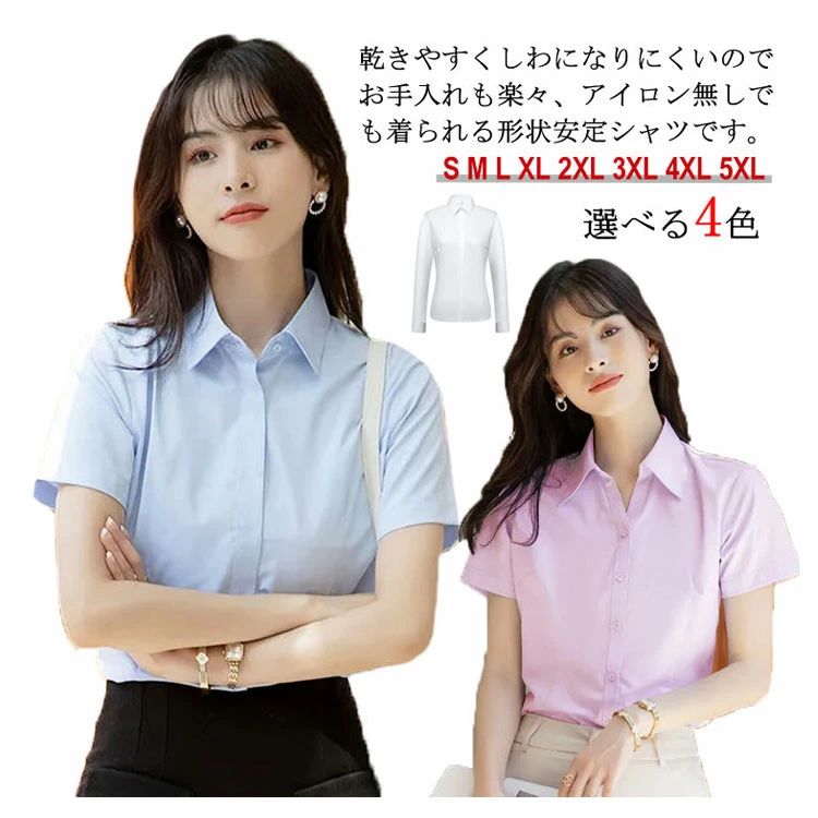 冬 秋 夏 春 OL 大きいサイズ 隠すボタン Vネック 開襟 ホワイト ビジネス 白 レディース 無地 おしゃれ 制服 スーツ 長袖 選べる襟 形..