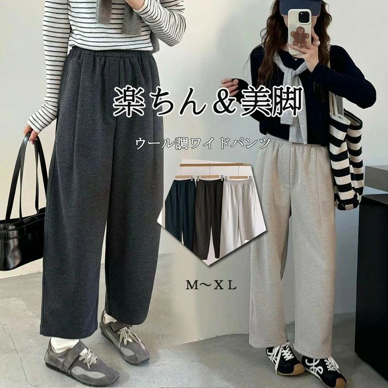 上品 通学 通勤 ワイド ロング丈 長ズボン ワイド テーパードパンツ ロングパンツ 冬 ラシャ パンツ 体型カバー ゆったり ハロン ボトムス エルサルパンツ 秋冬 レディース キュロット ワイド バルーンパンツ コクーンパンツ 微起毛 ウール調 ワイドパンツ