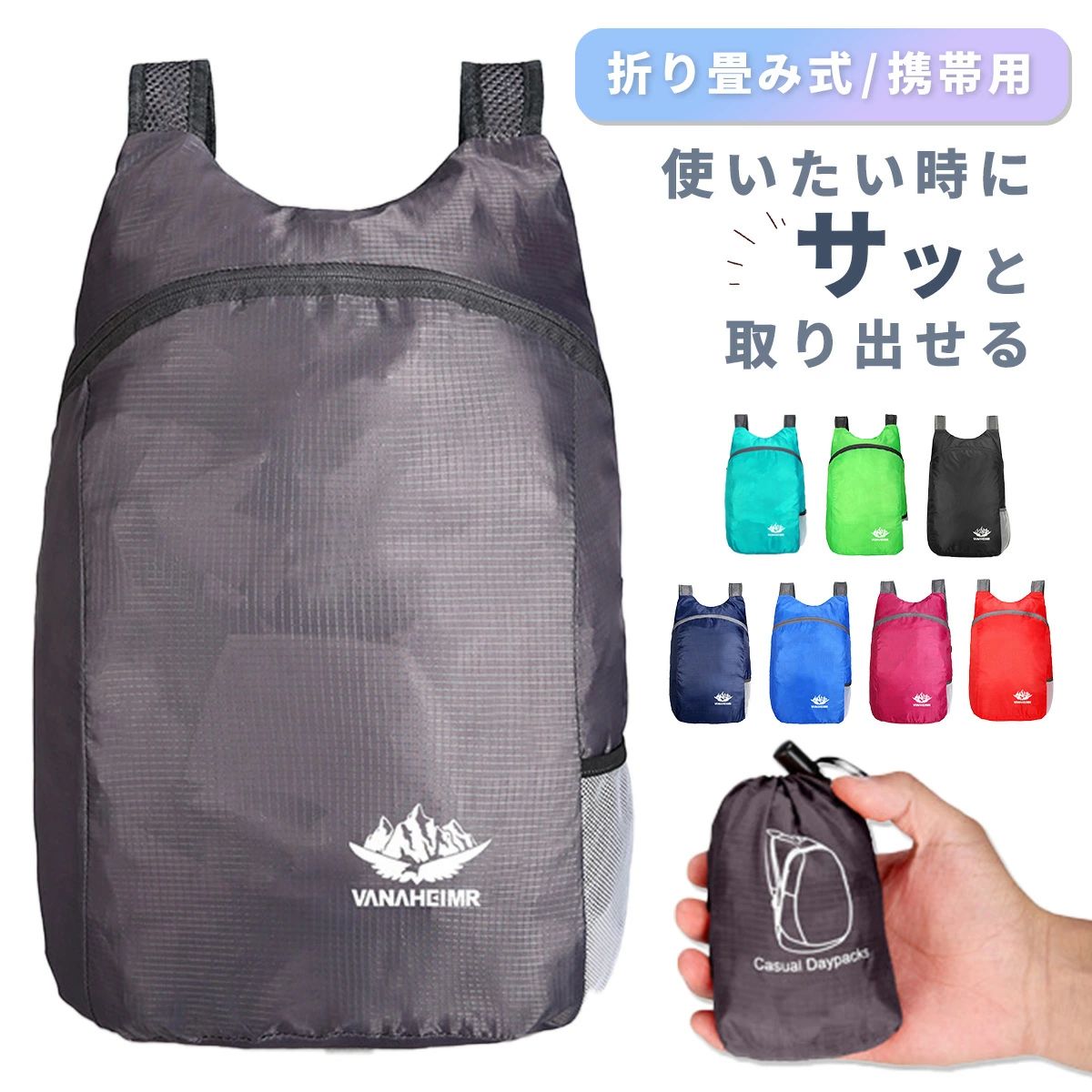 大容量 20L バックパック 軽量 アウトドア 旅行 携帯用 旅行 コンパクト 買物 トラベル 通気性 トラベルバッグ 撥水 リュック リュックサック 折りたたみ 折り畳みリュック 生活防水 携帯リュック 折り畳み