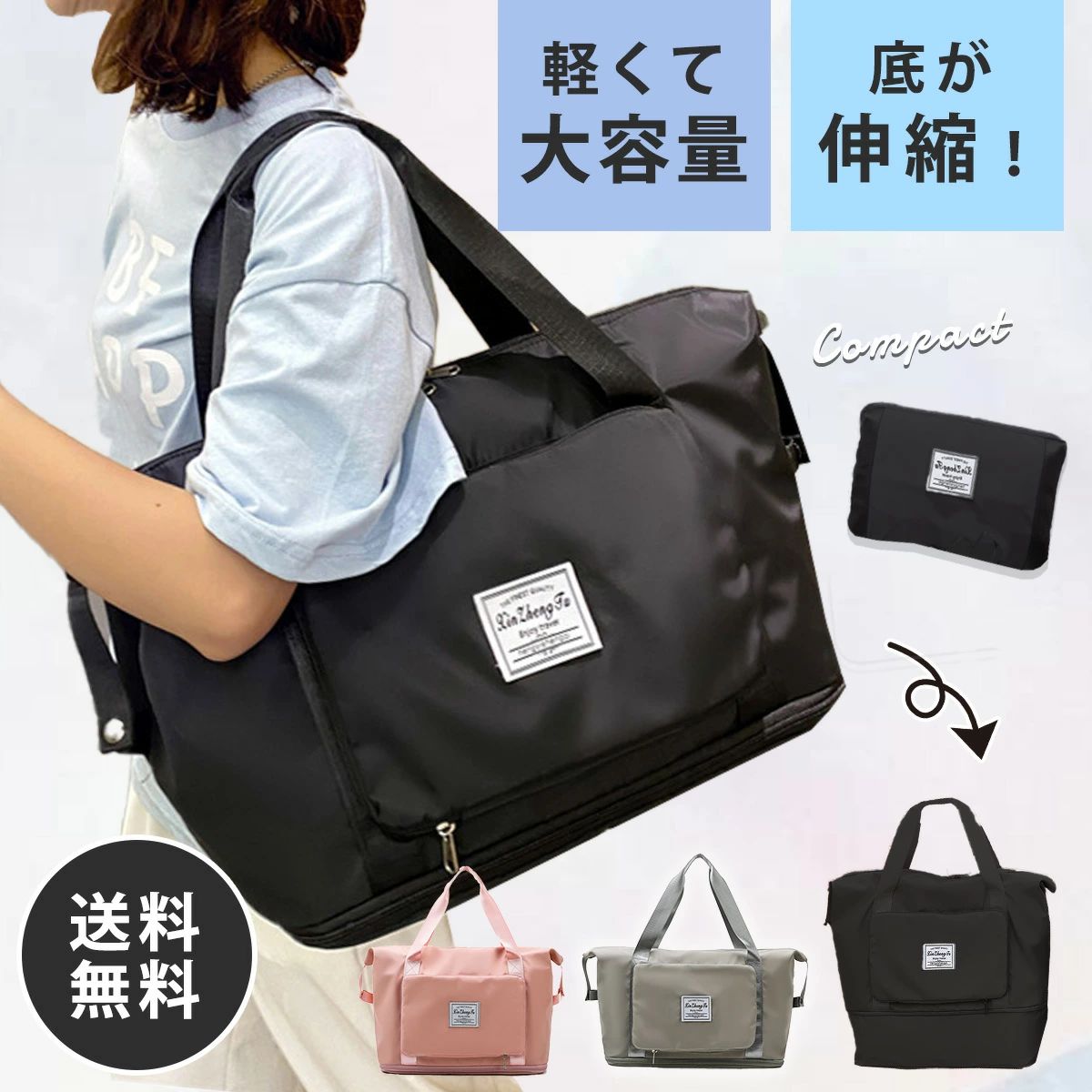 旅行バッグ キャリーオンバッグ 中学校 女子 折りたたみ 修学旅行 トート 小学校 ボストンバッグ キャリーオンバック メンズ トラベルバッグ 高校 大容量 機内持ち込み おしゃれ トラベルバック 旅行 レディース カバン