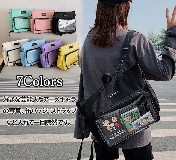 商品情報 【商品仕様】 商品特徴 ショルダーとリュックサックの4wayで使える嬉しい新作が登場！ シンプルなデザインと使い勝手の良さによって、男女兼用、流行りに敏感な学生とか、誰でも適用します。 バッグの前面の透明ポケットで見せたいアイテムで自分の好みにアレンジできるトートバッグです。 好きな芸能人やアニメキャラの写真、缶バッジ、ストラップ、ぬいぐるみ、萌グッズなど入れて一目瞭然です。 ※このリンクはバッグだけ売っています。ストラップや飾り物は贈り物ではなく、自分で買いますよ。 カラー イエロー、パープル、ブルー、ホワイト、ブラック、ピンク、グリーン サイズ 横33cm　マチ8.5cm　たて38cm 素材 オックスフォード+PVC 【在庫に関して】 在庫数の更新は随時行っておりますが、お買い上げいただいた商品が、品切れになってしまうこともございます。その場合、お客様には必ず連絡をいたしますが、万が一入荷予定がない場合は、キャンセルさせていただく場合もございますことをあらかじめご了承ください。 【納期について】 ◆納期について商品ページに記載されています。ご参考の上でご購入ください。 ◆注文個数によりお届け日が変わることがあります。至急の場合、予め使用希望日をご連絡ください。 ◆天候や交通事情等の都合により配送期間は前後いたします。予めご承知下さいませ。 【返品・交換について】 ◆商品の手配後はご注文内容変更・キャンセルを承ることができなくなりますのでご了承ください。万が一お届け商品がご注文内容と異なったり、欠陥、汚損があった場合、交換、もしくは返金させて頂きます。 【注意事項】 ▲掲数している写真は、ご使用のコンピューター及びスマホのモニターの種類によって、実際の商品のイメージと多少異なることがございます。予めこ了承ください。 ▲ロットによって、製品の色は多少異なりますので、こ了承とこ理解の程よるしくお願いたします。 ▲サイズは素人採寸のため、1-3cm前後の誤差が生じる場合がございます。予めご了承下さいませ。 ▲モニターの発色の具合によって実物とと色が異なる場合がございます。実物に近いカラーはカラーバリエーションをご参考ください。 ▲商品到着時に箱が破損、商品破損、また梱包に異常があった場合は、発送中の破損事故となりますので、受け取り拒否でお願い致します！ ▲商品発送後の住所変更、サイズとカラーの変更、キャンセルはお受けできません。 ▲初期不良品以外の返品、返金はお受けできませんので、予めご了承ください。 ▲イメージ違い、サイズ及びカラーの買い間違えなどによる返品、返金、交換はお受けできません。予めご了承ください。 ▲万一汚れや破損などの不良品が届いた場合、必ず到着日を含め3日以内にご連絡をください。 ▲現在、弊ショップの包装につきましては、簡易包装にて郵送しておりますので、プレゼント用のラッピング包装、熨斗の添付はできません。ご了承の上で、お買い上げください。商品情報 【商品仕様】 商品特徴 ショルダーとリュックサックの4wayで使える嬉しい新作が登場！ シンプルなデザインと使い勝手の良さによって、男女兼用、流行りに敏感な学生とか、誰でも適用します。 バッグの前面の透明ポケットで見せたいアイテムで自分の好みにアレンジできるトートバッグです。 好きな芸能人やアニメキャラの写真、缶バッジ、ストラップ、ぬいぐるみ、萌グッズなど入れて一目瞭然です。 ※このリンクはバッグだけ売っています。ストラップや飾り物は贈り物ではなく、自分で買いますよ。 カラー イエロー、パープル、ブルー、ホワイト、ブラック、ピンク、グリーン サイズ 横33cm　マチ8.5cm　たて38cm 素材 オックスフォード+PVC 【在庫に関して】 在庫数の更新は随時行っておりますが、お買い上げいただいた商品が、品切れになってしまうこともございます。その場合、お客様には必ず連絡をいたしますが、万が一入荷予定がない場合は、キャンセルさせていただく場合もございますことをあらかじめご了承ください。 【納期について】 ◆納期について商品ページに記載されています。ご参考の上でご購入ください。 ◆注文個数によりお届け日が変わることがあります。至急の場合、予め使用希望日をご連絡ください。 ◆天候や交通事情等の都合により配送期間は前後いたします。予めご承知下さいませ。 【返品・交換について】 ◆商品の手配後はご注文内容変更・キャンセルを承ることができなくなりますのでご了承ください。万が一お届け商品がご注文内容と異なったり、欠陥、汚損があった場合、交換、もしくは返金させて頂きます。 【注意事項】 ▲掲数している写真は、ご使用のコンピューター及びスマホのモニターの種類によって、実際の商品のイメージと多少異なることがございます。予めこ了承ください。 ▲ロットによって、製品の色は多少異なりますので、こ了承とこ理解の程よるしくお願いたします。 ▲サイズは素人採寸のため、1-3cm前後の誤差が生じる場合がございます。予めご了承下さいませ。 ▲モニターの発色の具合によって実物とと色が異なる場合がございます。実物に近いカラーはカラーバリエーションをご参考ください。 ▲商品到着時に箱が破損、商品破損、また梱包に異常があった場合は、発送中の破損事故となりますので、受け取り拒否でお願い致します！ ▲商品発送後の住所変更、サイズとカラーの変更、キャンセルはお受けできません。 ▲初期不良品以外の返品、返金はお受けできませんので、予めご了承ください。 ▲イメージ違い、サイズ及びカラーの買い間違えなどによる返品、返金、交換はお受けできません。予めご了承ください。 ▲万一汚れや破損などの不良品が届いた場合、必ず到着日を含め3日以内にご連絡をください。 ▲現在、弊ショップの包装につきましては、簡易包装にて郵送しておりますので、プレゼント用のラッピング包装、熨斗の添付はできません。ご了承の上で、お買い上げください。