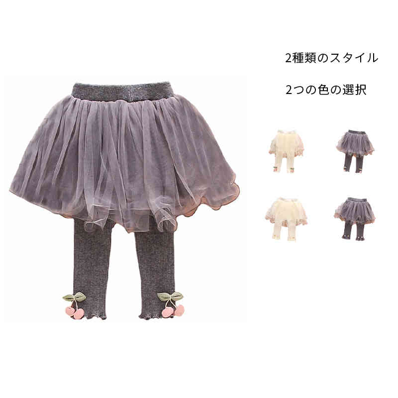 Long-Trousers, Trousers - 女の子 チ スカート付きレギンス レギンス付き チュチュスカート