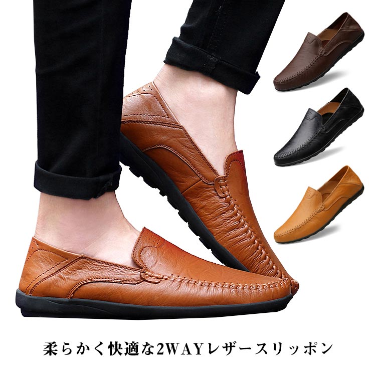 靴 男性 ドライビングシューズ ローファ 牛革 スリッパ 柔らかい