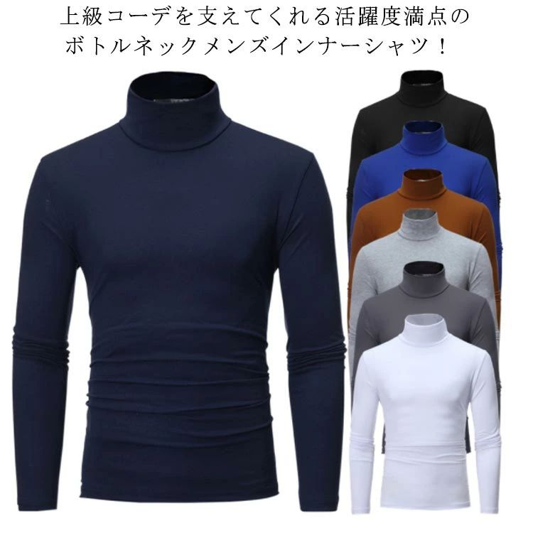 タートルネック プ タートルシャツ メンズ ハイネック トップス