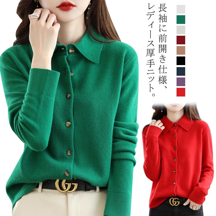 ニットシャツ 前開き ニットブラウス ニット 厚手 ウ レディース