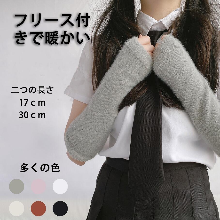 この商品について セット内容：2枚入り　素材：ナイロン、ポリエステル、ポリウレタン サイズ：17CM×9CM（人工測定のため、±2CMの誤差がある） 指掛けタイプ：手首の部分、手のひらにゆとりがあるため、手を動かしやいです。アームウォーマー...