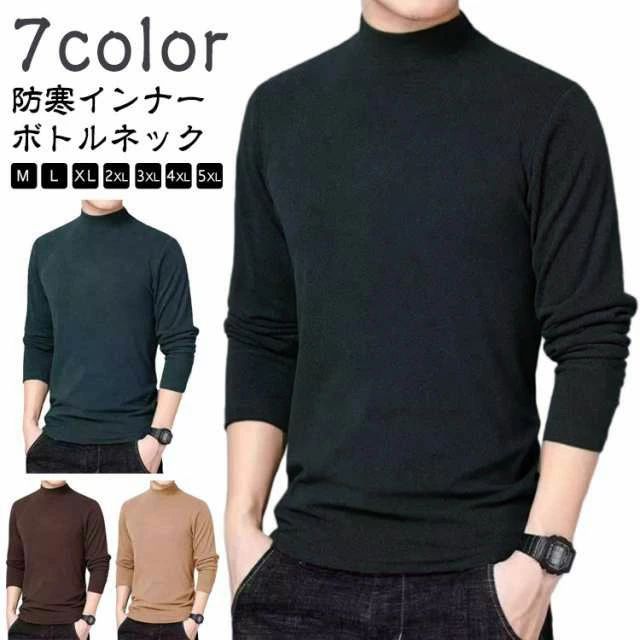 メンズ 冷 ハイネック 下着 ボトルネック あったかインナー 発熱