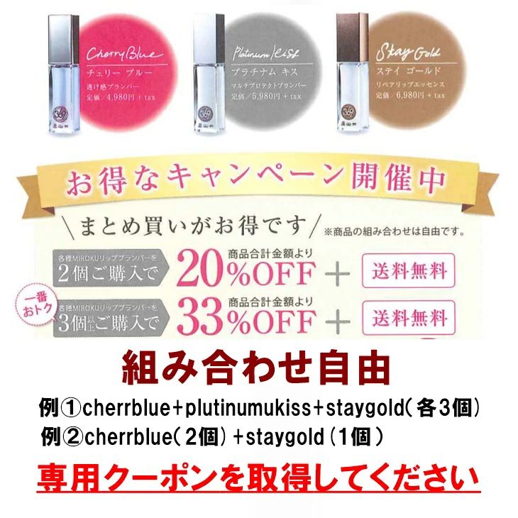ハヤブサ1の透け感プランパー Cherry 369 Blue 【唇美容液 リッププランパー｜アングル2