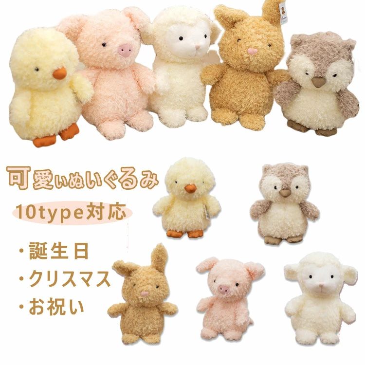 ぬいぐるみ 柔らか 彼女に 店飾り 置物 抱き枕 可愛い もちもち