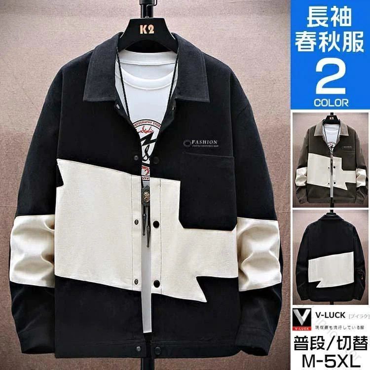 ジャケット 長袖 人気デザイン 使いやすい おしゃれ ファッション 50代 40代 ストリート 薄手 野球ウェア ブルゾン カジュアル 秋服 春服 ライトアウター メンズ コーチ