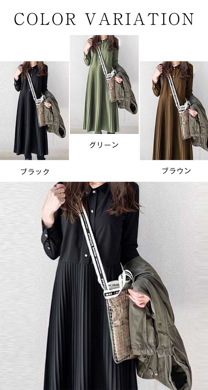 お洒落 ゆったり とろみ感 カジュアル 体型カバー 着痩せ Aライン きれいめ ロング ワンピ ロングワンピース 大きいサイズ ゆったり 冬 秋 春 きれいめ 秋冬 ワンピース 長袖 レディース シャツワンピース