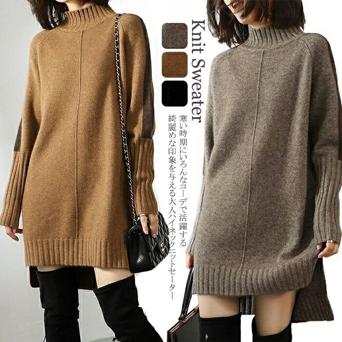 レディース 秋冬 セー チュニック ロングニット ニットセーター