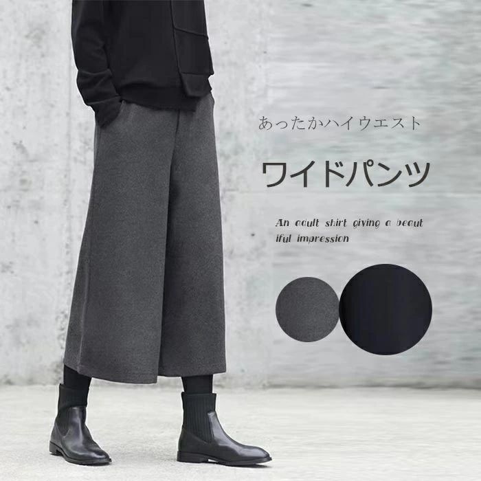 樂天商城 - ゆったり レディース 冬 《短納?》ワイドパンツ ウール調 ゴム