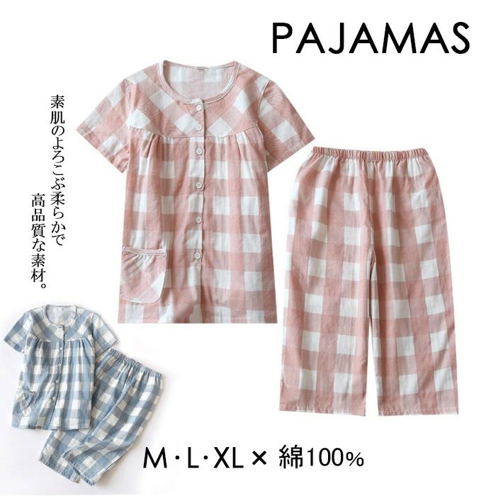 浴衣 安い 大人用 夏 パジャマ 可愛い 綿 人気 大きいサイズ 産後 甘可愛い ピンク M 上下セット 快眠 ブルー 通気性良く涼しい L 部屋着 レディース 前開き 母の日ギフト 新生活 ルームウェア 寝巻き セパレートパジャマ 短パン 女性用 XL 部屋着 入院