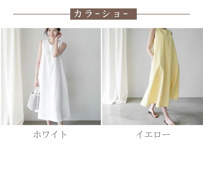 綿麻 体型カバー 送料無料 キレイめ リラックス ワンピース カジュアル 大きいサイズ レディース クルーネック ノースリーブ フレア 快適 肌触り良い おしゃれ ロングワンピース ゆったり