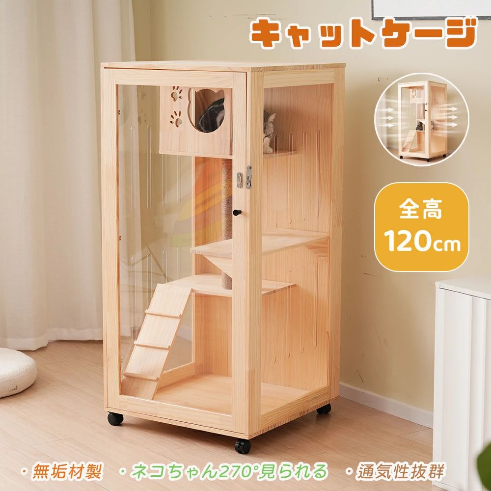 Cat Towers - 猫ゲージ 多頭 保護 ペット用品 おしゃれ ネコ 【キャスター付き】通気性抜群 猫用品 高級感 脱走防止 キャットケージ キャットハウス 留守番