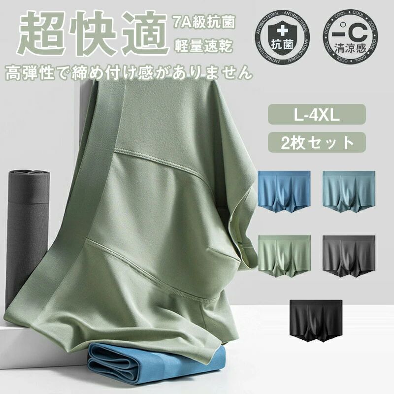 メーカー希望小売価格はメーカーカタログに基づいて掲載していますボクサーパンツ 同色2枚組 メンズパンツ軽量 涼感アンダーウェア 通気 吸汗 速乾 抗菌防臭 高品質 肌に優しい メンズファッション パンツ インナー 下着 男性用 パンツ メンズ ストレッチ 高い弾力 束縛感なし 快適 父の日 旦那 主人 兄弟 彼氏 紳士 誕生日 記念日生産国：中国※測量の方法等によって、サイズは若干の誤差が生じる場合がございます。※カメラやモニターの性質により、画像と実物の色は違いがある場合がございます。※製造時期により、細部が異なる場合があります。予めご了承ください。※在庫を共有している為、ご注文いただいた商品が欠品となる場合がございます。※もし商品到着後不良品等、当店までご一報くださいますようお願い申し上げます。メーカー希望小売価格はメーカーカタログに基づいて掲載していますボクサーパンツ 同色2枚組 メンズパンツ軽量 涼感アンダーウェア 通気 吸汗 速乾 抗菌防臭 高品質 肌に優しい メンズファッション パンツ インナー 下着 男性用 パンツ メンズ ストレッチ 高い弾力 束縛感なし 快適 父の日 旦那 主人 兄弟 彼氏 紳士 誕生日 記念日生産国：中国※測量の方法等によって、サイズは若干の誤差が生じる場合がございます。※カメラやモニターの性質により、画像と実物の色は違いがある場合がございます。※製造時期により、細部が異なる場合があります。予めご了承ください。※在庫を共有している為、ご注文いただいた商品が欠品となる場合がございます。※もし商品到着後不良品等、当店までご一報くださいますようお願い申し上げます。