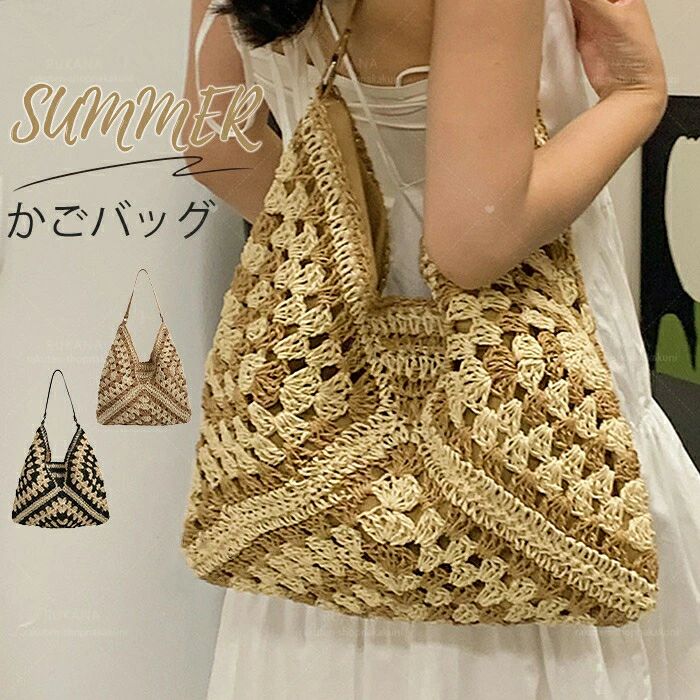 Tote Bag Type - 軽い 海 レディースバッグ 浴衣バッグ トート 浴衣 夏 大人可愛い 超軽量 カバン プレゼント 送料無料 配色 リゾート 編み込み 夏バッグ かごバッグ 通学 トートバッグ 通勤 彼女 大きめ ペーパーバッグ 手提げ 旅行 肩掛けバッグ 大容量 夏祭り