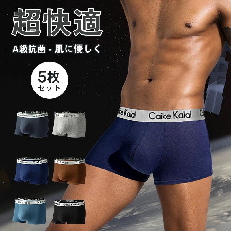 Boxer Underwear - 束縛感なし メンズパンツ軽量 男性用 父の日 プレゼント 誕生日 ストレッチ 主人 同色5枚組 パンツ インナー 記念日 下着 パンツ 涼感アンダーウェア 快適 肌に優しい 高い弾力 吸汗 紳士 通気 旦那 高品質 メンズファッション 抗菌防臭 ボクサーパンツ メンズ 彼氏 兄弟