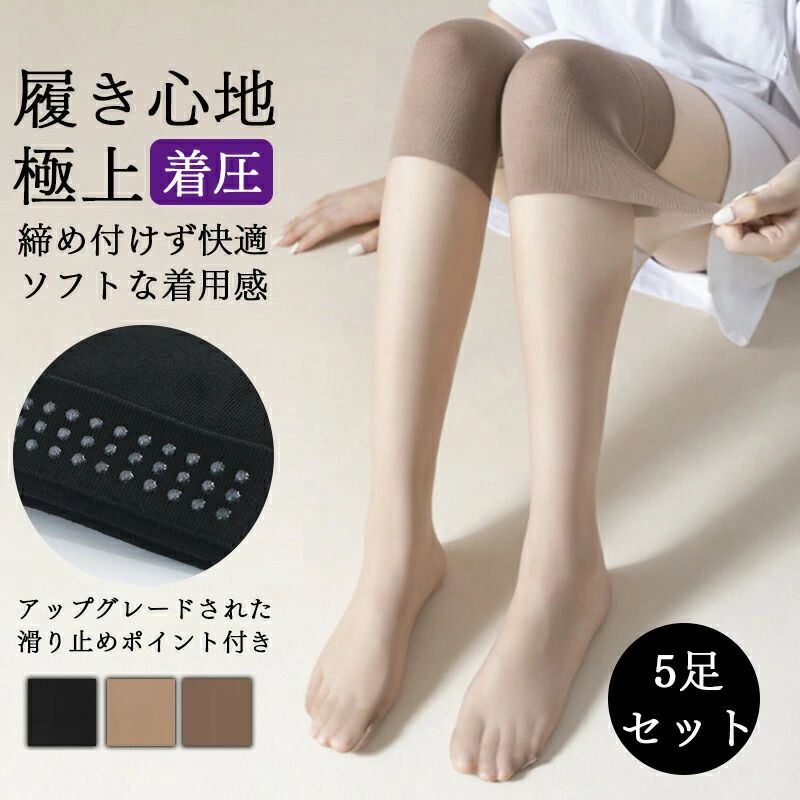 Other - ストッキング ストッキング 一体型 秋 弾性 薄型 たるみ防止 抗菌防臭機能付 春 夏 伝線しにくいストッキング 膝上 女性 着圧美脚 同色5足組 伸縮性 静電気防止 透明感 柔らかい 靴下 極上の履き心地 ストッキング 靴下 レディース 通気性