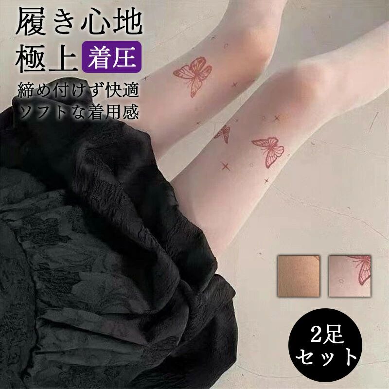 セクシー 伸縮性 たるみ防止 薄型 uv 同色2足組 通気性 抗菌防臭機能付 靴下 静電...