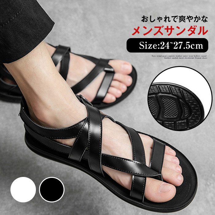 おしゃれ 軽量 男性用サンダル レザー 夏 革 サマー 履きやすい 大きいサイズ カジュアルシューズ クッションコンフォートサンダル 滑り止め メンズ グラディエーターサンダル スリッポン 24-27.5cm アウトドアサンダル 通気性