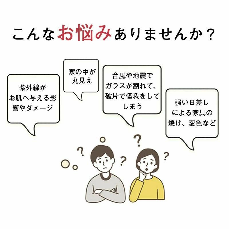 西日対策 紫外線遮断 夏 遮光シート UVカット 窓 窓断熱シート 窓遮光シート 布 窓...