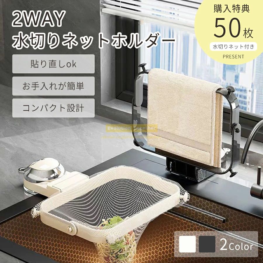 生ゴ キッチン 水切り ゴミ受け シンク 四角コーナー キッチンドレイン ネット50枚付き 使い捨て 吸盤..