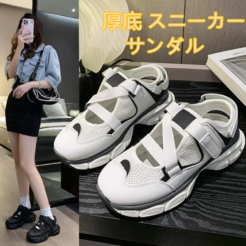 レディース 厚底スニーカーサンダル
