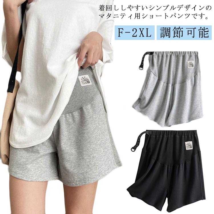 送 シンプル ママ 産後 産前 妊婦 ウエストゴム ポケット 半ズボン ボトムス ショートパンツ 女性 レディース マタニティパンツ
