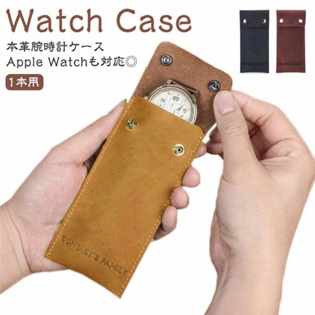 出張 収納ポーチ 時計 1本用 高級時計入れ 時計ポーチ 収納ケース 持ち運び 本革 腕時計 牛革 腕時計 時計ケース ケース Apple(2)