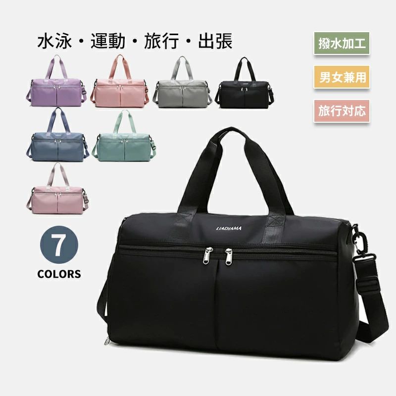 ボスト 出張 ボストンバッグ 修学旅行 ボストンバッグ 大容量 20L トラベルバッグ ナイロンボストンバッグ ボストンバッグ 旅行