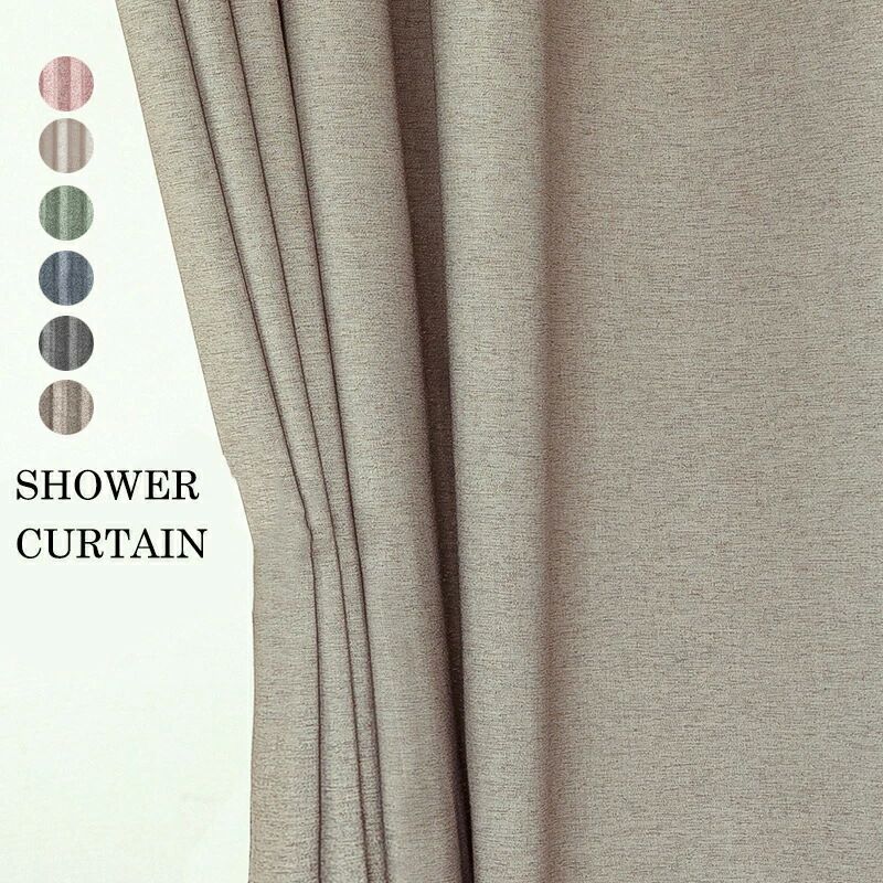 商品詳細商品内容シャワーカーテン素材ポリエステル100％サイズ（cm）幅80×長さ180cm 幅100×長さ180cm 幅120×長さ180cm 幅150×長さ180cm 幅180×長さ180cm 幅180×長さ200cm 重さ：約230G...