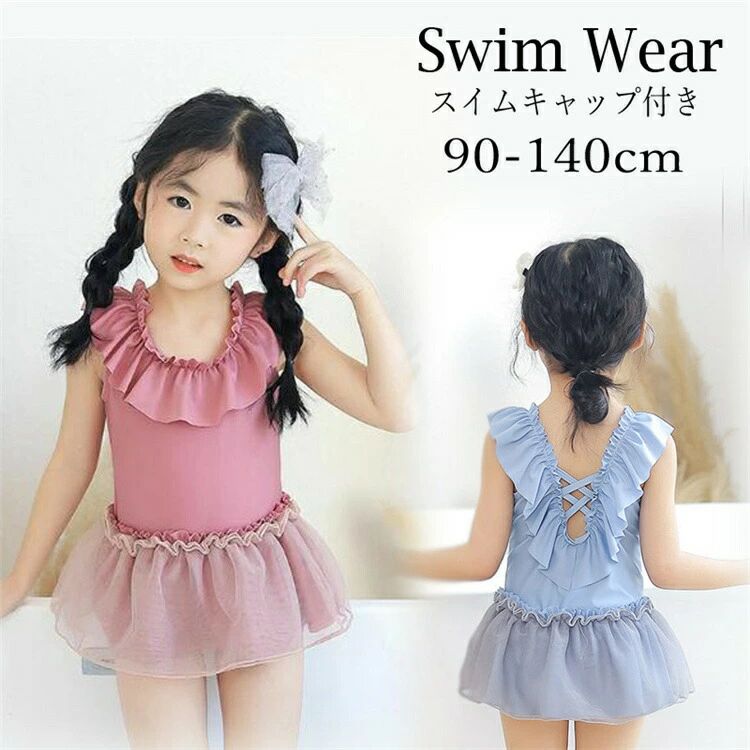 130 子供女児幼児 ワンピース 90 ガールズ ビキニ ワンピ 120 みずぎ キッズ水着 ...