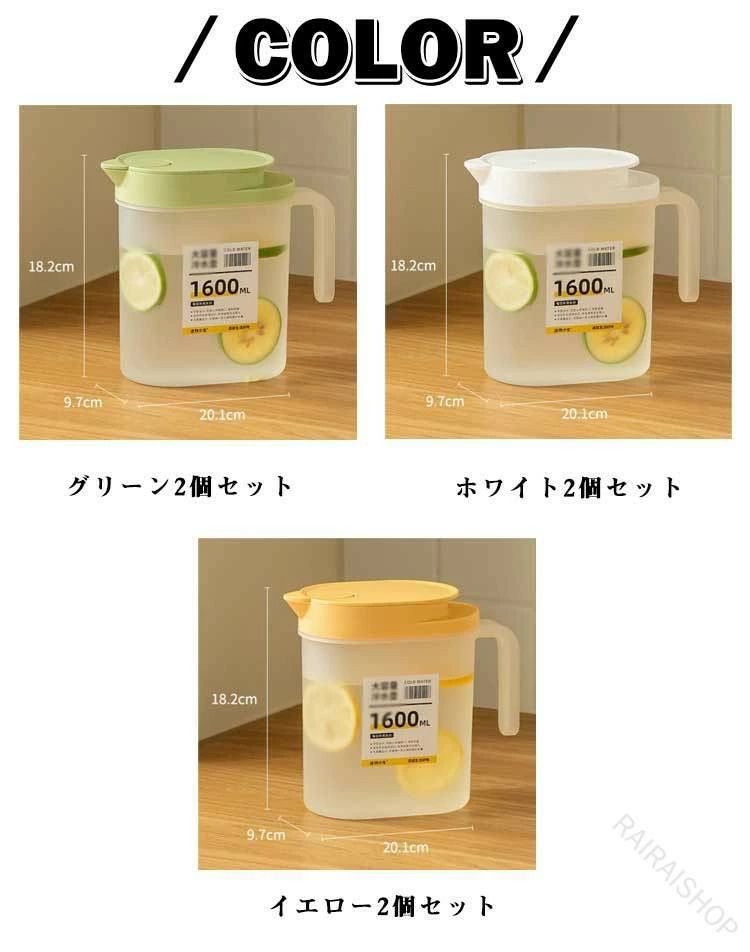 ハヤブサ1のお茶 プラスチック 業務用 ギフト用 スリム ピッチャー 冷水筒 洗いやすい 2個セット 家庭用 麦茶ボトル 耐熱 広口 1.6L 冷蔵庫ポケット対応 持ち手付き 丈夫 2.1L 軽量 大容量 コンパクト 軽い 茶こし付き 飲食店 ウォーターポット 卓上ポット｜アングル2