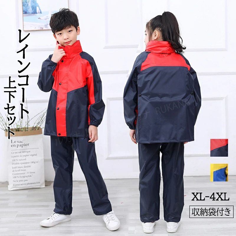 メーカー希望小売価格はメーカーカタログに基づいて掲載しています【商品詳細】背面フラップを外して、リュック、ランドセルを背負ったスナップボタンデザインを展開そのまま着用できるリュックを背負ったままでも余裕で着れたのがとても良かった縫い目もばっちり！縫い目から雨の侵入を防ぐレンコートなら両手も空いて子供に最適フードが大きめで透明ツバが雨を防ぎ、視界を守るので雨の日でも安心安全・大きなサイズで透明ツバを搭載。雨天での運転でも顔が濡れづらく、しっかりと視界を確保してくれますアウトドア、通学等、長時間の装着シーンに最適です。こんなにおしゃれなレインコートなら雨の日もウキウキしちゃうね・子供が気に入ってくれて雨の日が楽しみなようです携帯に便利な収納袋付きで、軽量でコンパクトに折り畳めます。 持ち運びも楽々【カラー】ブルー、ネイビー【素材】PVC+ポリエステル生産国：中国ご注意事項◆沖縄、離島へのお届けにつきましては、追加送料1,800円を頂戴いたします。※写真撮影時使用の小物、アクセサリーは商品に含まれておりませんので、あらかじめご了承くださいませ。※計測方法や個体差により、サイズに若干の誤差が生じる可能性がございます。※商品の色合いは、お使いのモニターやカメラの設定により実物と異なって見える場合がございます。※製造時期によりまして、デザインや仕様が変更となる可能性がございます。※在庫状況はリアルタイムで変動しておりますため、ご注文後に品切れとなる場合がございます。何卒ご容赦ください。※万が一商品に不具合がございましたら、お手数ではございますが、到着後速やかに当店までご連絡いただけますと幸いです。メーカー希望小売価格はメーカーカタログに基づいて掲載しています【商品詳細】背面フラップを外して、リュック、ランドセルを背負ったスナップボタンデザインを展開そのまま着用できるリュックを背負ったままでも余裕で着れたのがとても良かった縫い目もばっちり！縫い目から雨の侵入を防ぐレンコートなら両手も空いて子供に最適フードが大きめで透明ツバが雨を防ぎ、視界を守るので雨の日でも安心安全・大きなサイズで透明ツバを搭載。雨天での運転でも顔が濡れづらく、しっかりと視界を確保してくれますアウトドア、通学等、長時間の装着シーンに最適です。こんなにおしゃれなレインコートなら雨の日もウキウキしちゃうね・子供が気に入ってくれて雨の日が楽しみなようです携帯に便利な収納袋付きで、軽量でコンパクトに折り畳めます。 持ち運びも楽々【カラー】ブルー、ネイビー【素材】PVC+ポリエステル生産国：中国ご注意事項◆沖縄、離島へのお届けにつきましては、追加送料1,800円を頂戴いたします。※写真撮影時使用の小物、アクセサリーは商品に含まれておりませんので、あらかじめご了承くださいませ。※計測方法や個体差により、サイズに若干の誤差が生じる可能性がございます。※商品の色合いは、お使いのモニターやカメラの設定により実物と異なって見える場合がございます。※製造時期によりまして、デザインや仕様が変更となる可能性がございます。※在庫状況はリアルタイムで変動しておりますため、ご注文後に品切れとなる場合がございます。何卒ご容赦ください。※万が一商品に不具合がございましたら、お手数ではございますが、到着後速やかに当店までご連絡いただけますと幸いです。