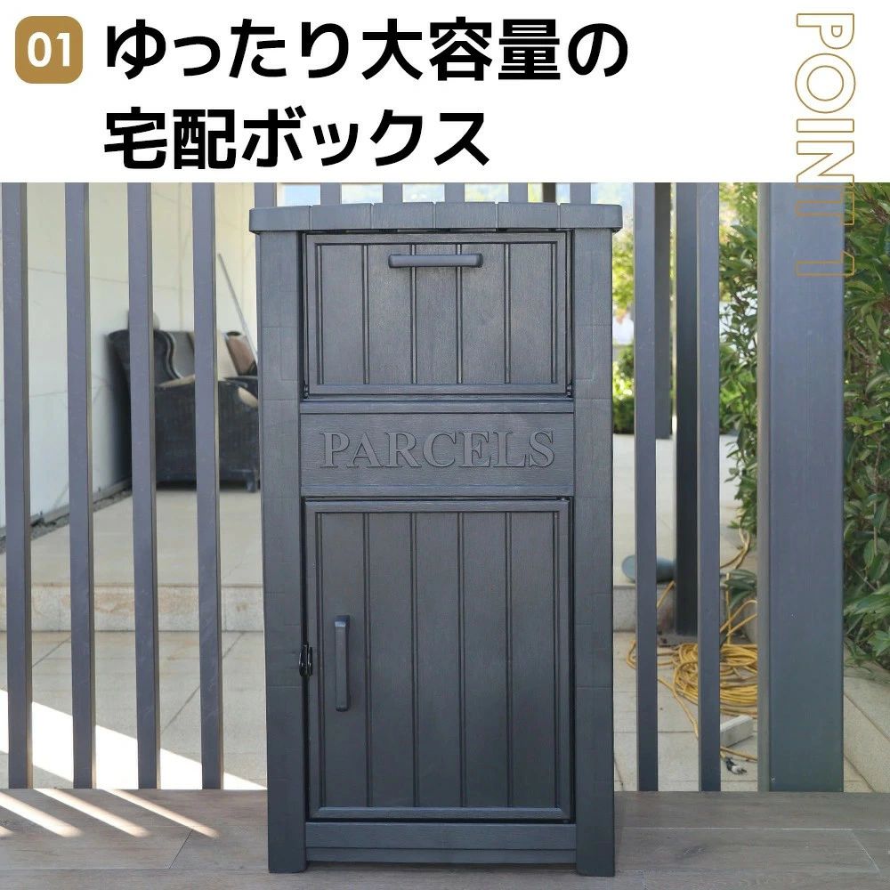 おしゃれ 組立簡単 宅配ボックス 収納ケース DIY ガーデン アウトドア 大容量 収納...