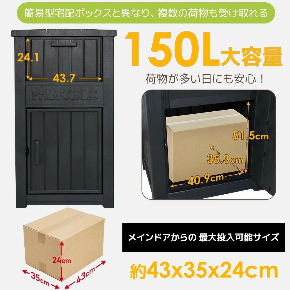 おしゃれ 組立簡単 宅配ボックス 収納ケース DIY ガーデン アウトドア 大容量 収納...