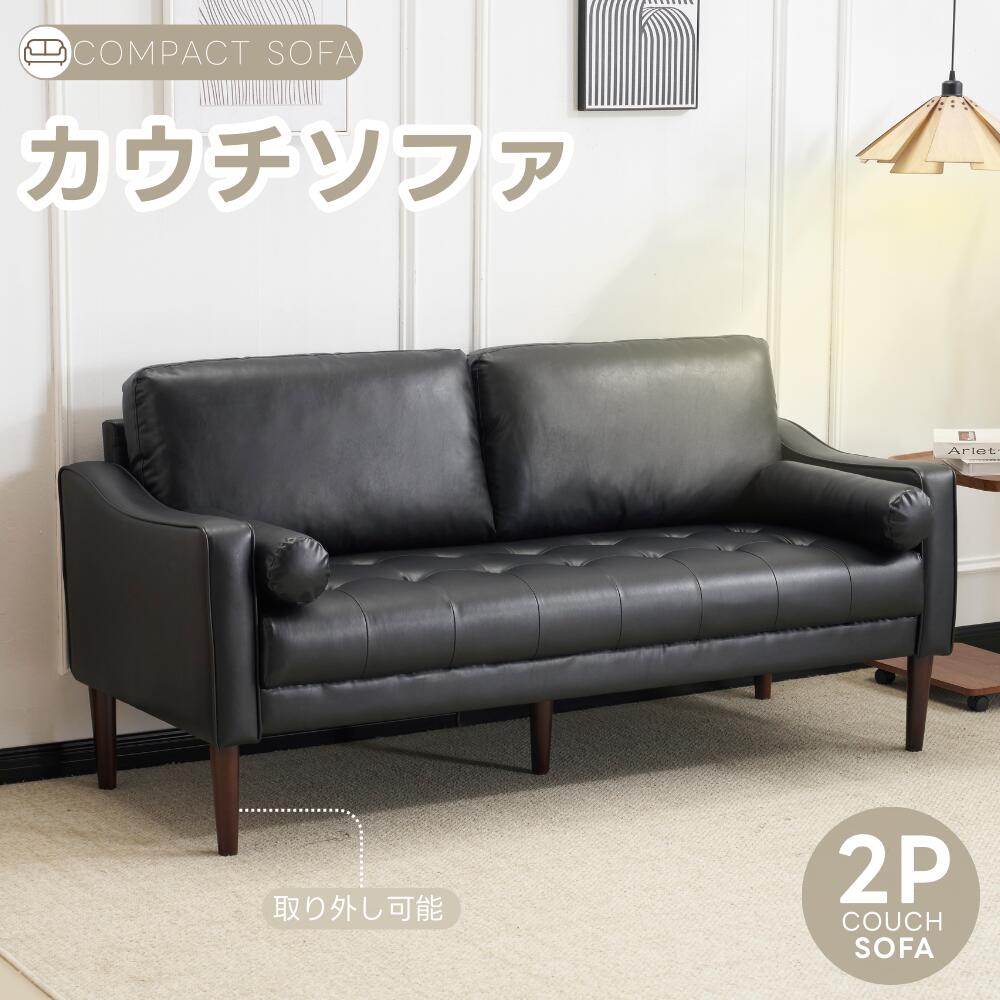 レトロスタイ おしゃれ ヴィンテージレトロソファ ソファ 脚取り外し お掃除ロボッ...