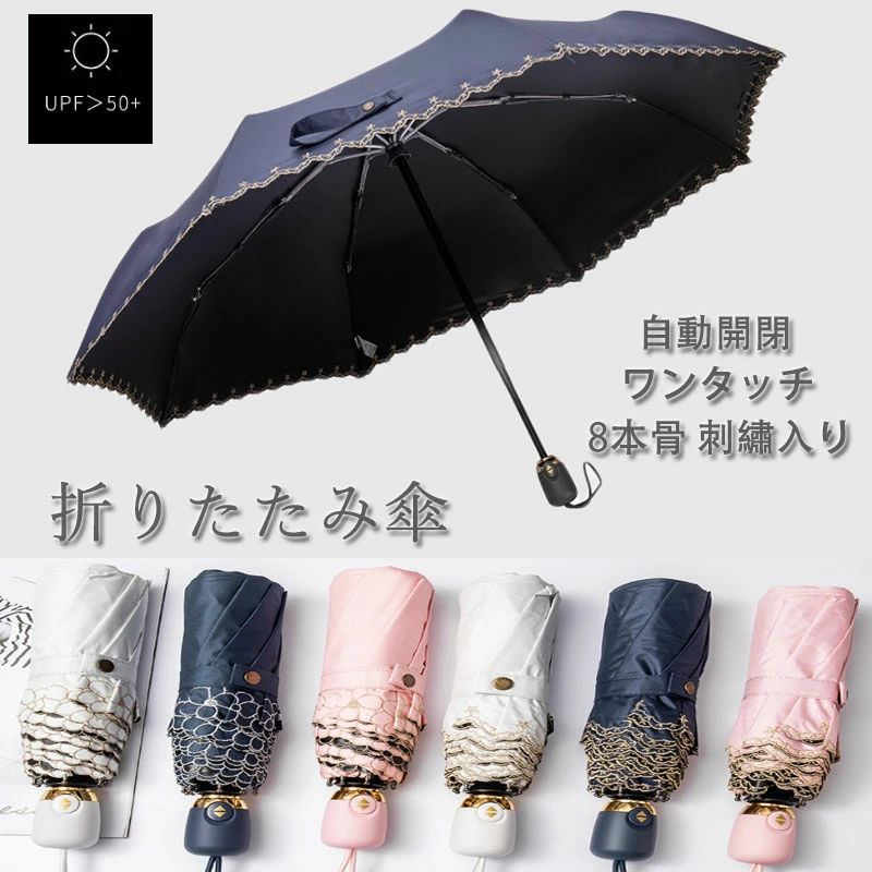 レディース 8本骨 折り畳み傘 梅雨対策 紫外線対策 花柄 星柄 超撥水 丈夫 耐風 晴雨兼用 携帯しやすい 収納便利(4.0)