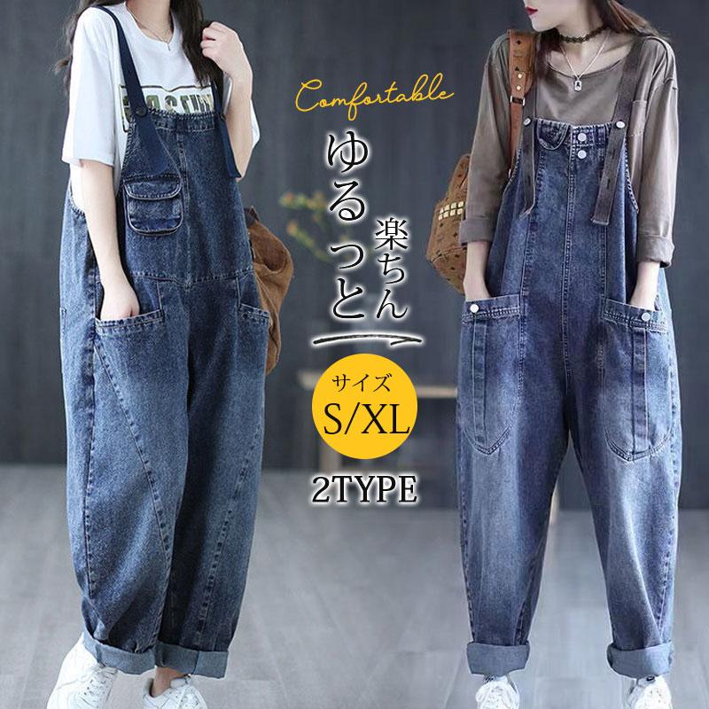 体型カバー ゆったり ボトムス ズボン ワイドパンツ ジーンズ 母の日 オーバーオール レディース デニムパンツ オールインワン