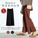 落ち感ロ ストレッチ きれいめ ウエストゴム ハイウエスト パンツ ボトムス 秋服 秋 レディース 秋 夏 春 ワイドパンツ 秋の新作