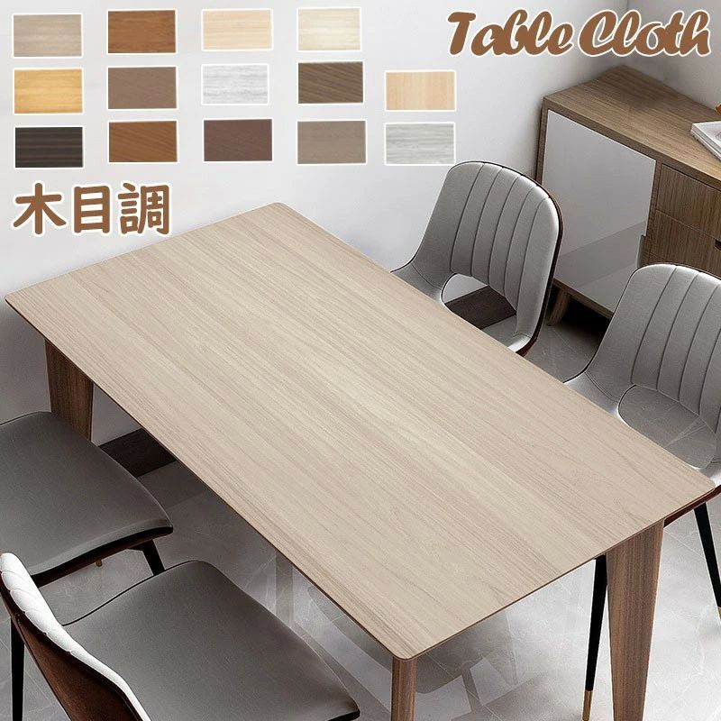 ダイニングテー 滑り止め シンプル 北欧 テーブルクロス PU生地 おしゃれ 撥水 テーブルマット 食卓デスクマット テーブルクロス